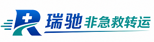 获嘉县瑞驰非急救转运｜病人出院长途护送服务